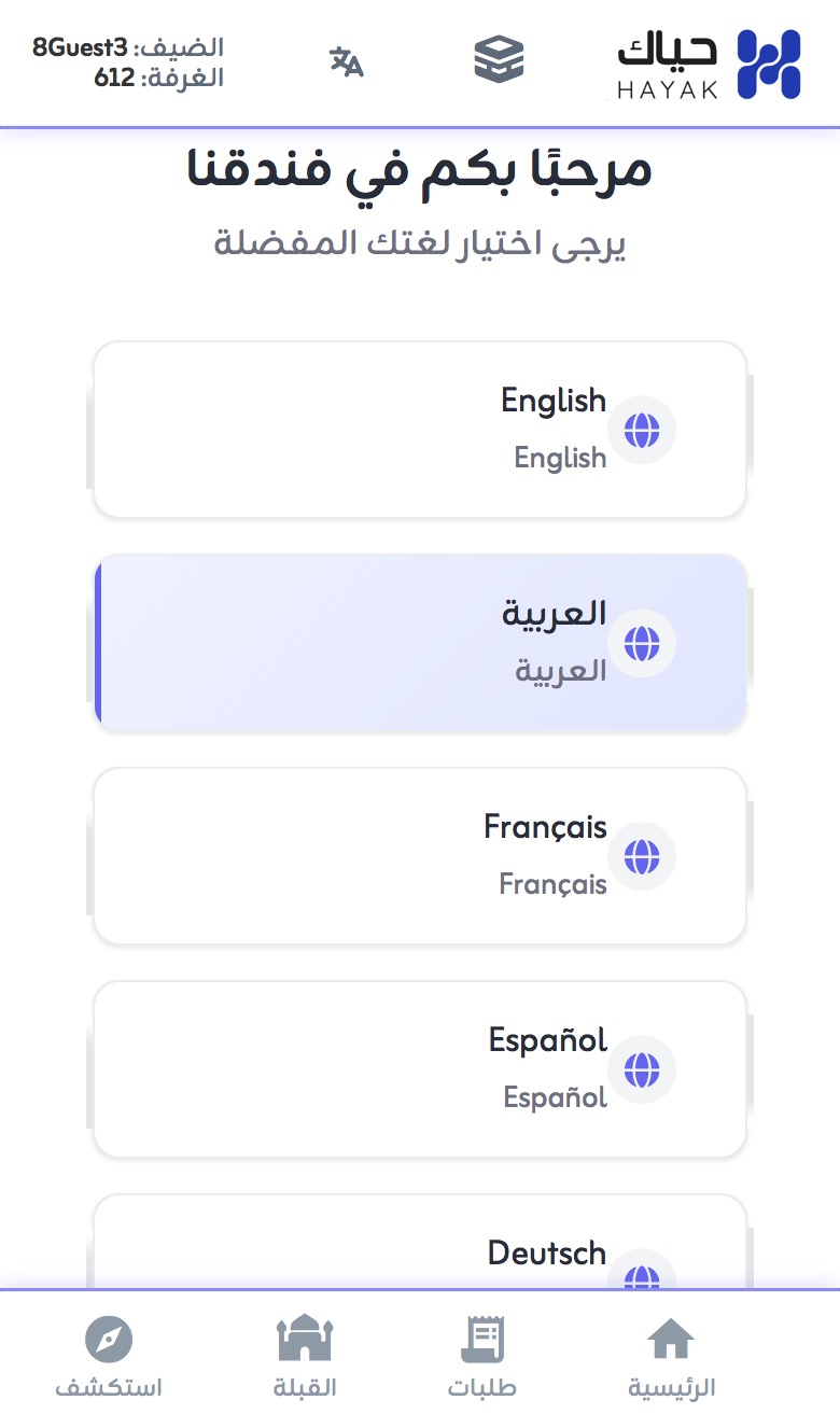 Guest App Screen 1