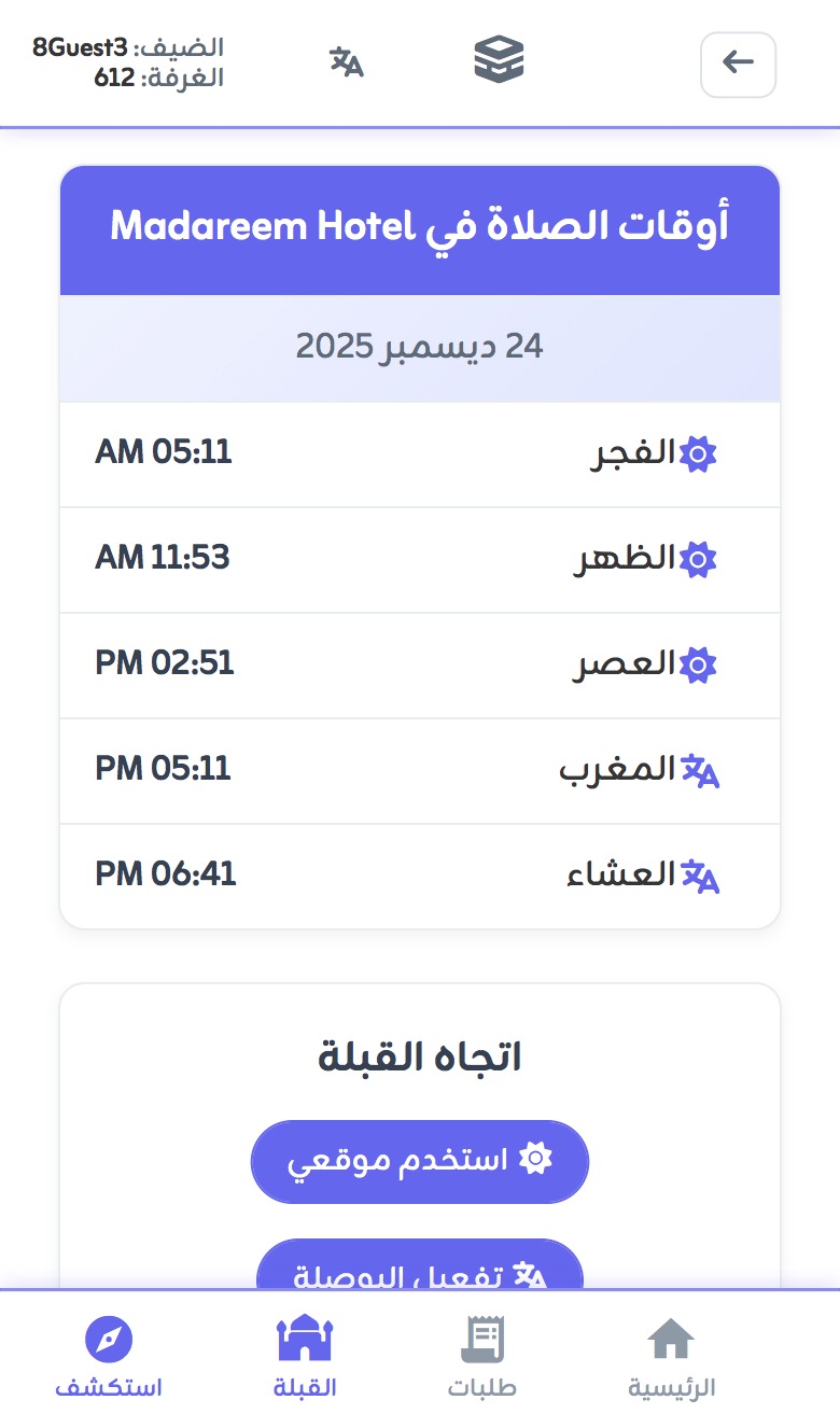 Guest App Screen 4