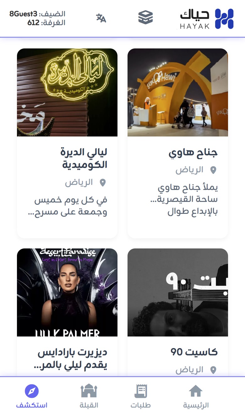 Guest App Screen 5