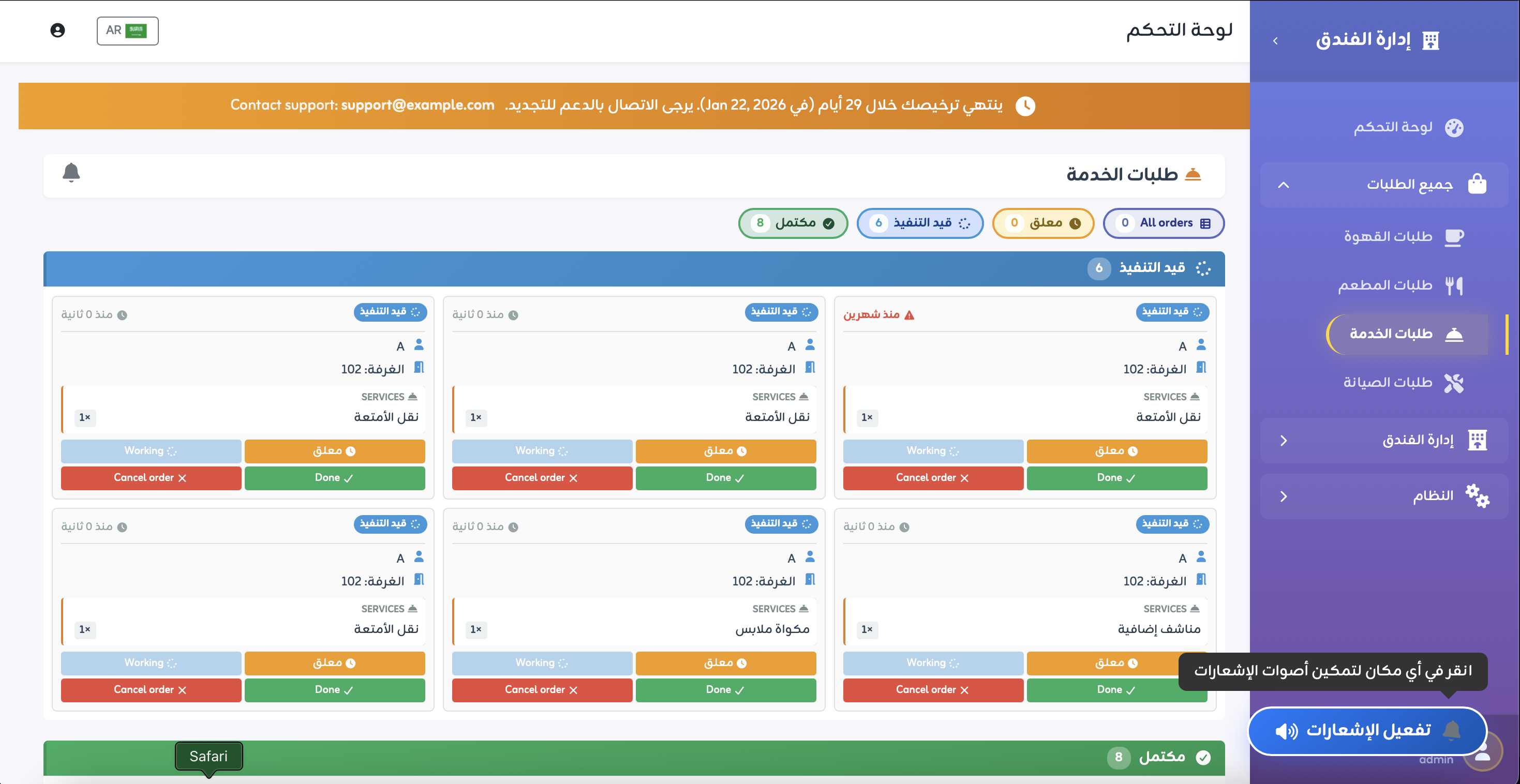 Order Management Dashboard